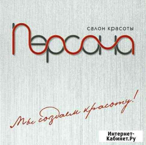 Парикмахер. Аренда Северодвинск