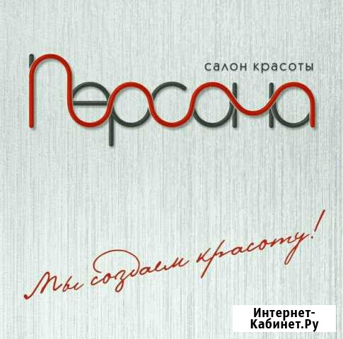 Парикмахер. Аренда Северодвинск - изображение 1