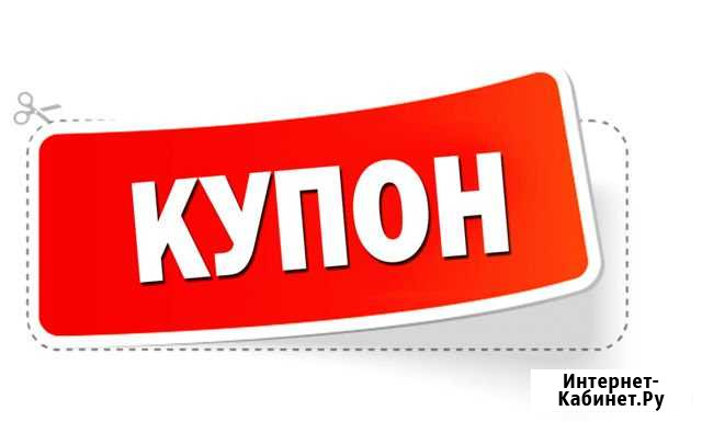 Сайт по продаже купонов Екатеринбург - изображение 1