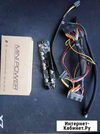 Pico ATX PSU 12V 250W Владимир