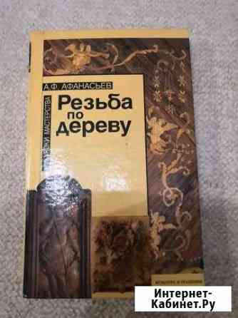 Резьба по дереву Ханты-Мансийск