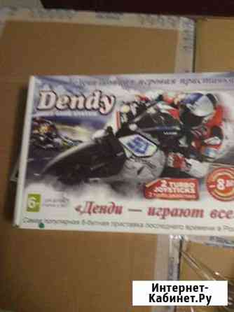 Dendy Люберцы
