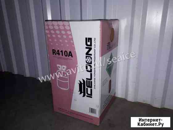 Фреон / Хладон / Хладагент R410a (Iceloong) Старый Оскол
