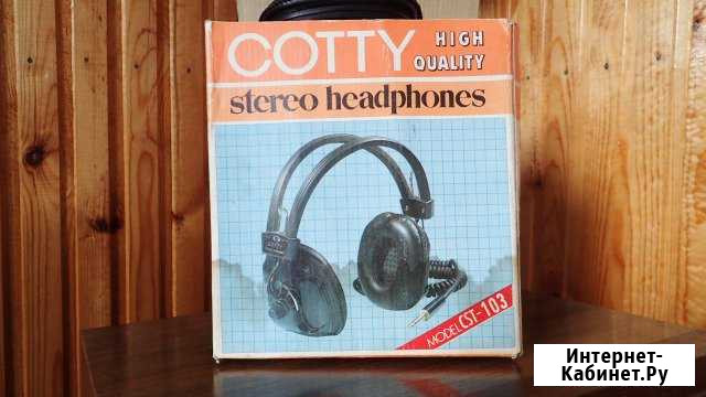 Винтажные наушники  Cotty Красноярск - изображение 1