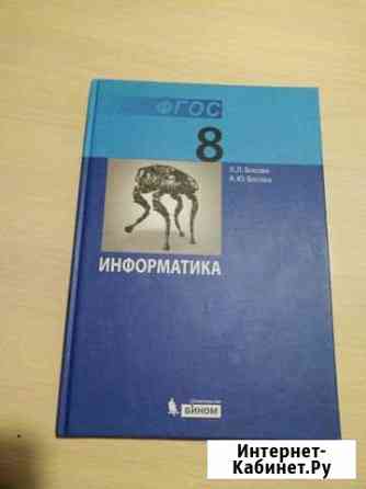 Книга по информатике Махачкала