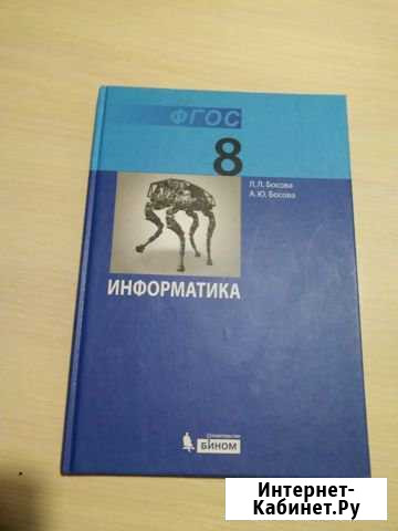 Книга по информатике Махачкала - изображение 1