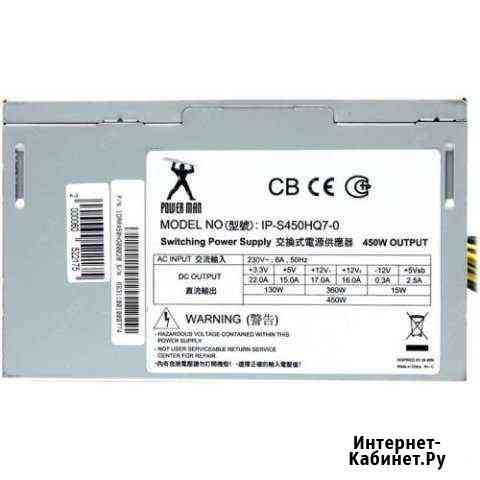 Блок питания 450W Дербент