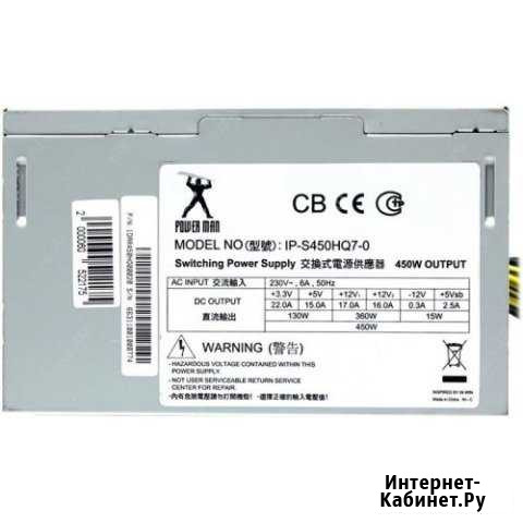 Блок питания 450W Дербент - изображение 1