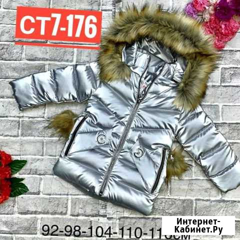 Куртка зимняя Кашира - изображение 1