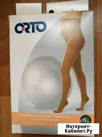 Компрессионные колготки для беременных Астрахань