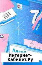 Дидактический материал по алгебре 7 класс Мерзляк Белгород