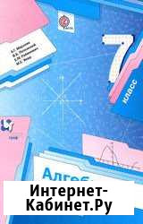 Дидактический материал по алгебре 7 класс Мерзляк Белгород - изображение 1