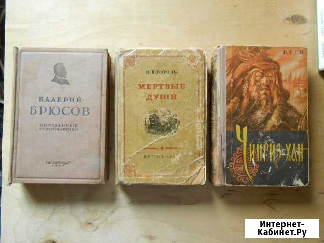 Книги старые и не очень, могу выслать почтой Горячий Ключ - изображение 1