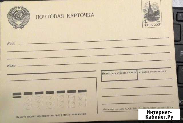 Продам почтовые карточки Самара - изображение 1