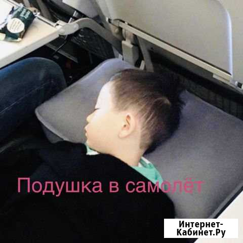 Подушка в самолет Барнаул - изображение 1