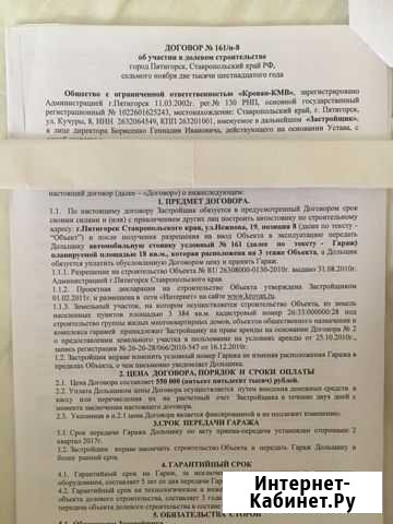 Гараж, 18 кв.м. Пятигорск - изображение 1