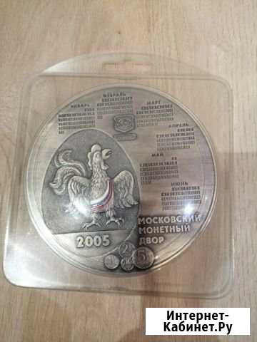 Медаль 2005г. Год Петуха. ммд Иваново - изображение 1