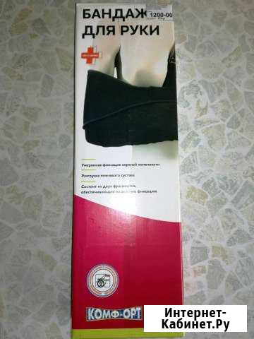 Бандаж для руки Новокузнецк - изображение 1