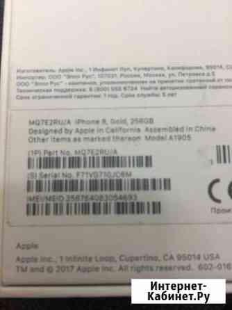 iPhone 8 256Gb Ногинск