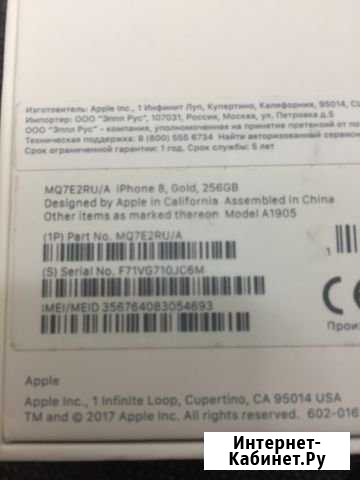 iPhone 8 256Gb Ногинск - изображение 1
