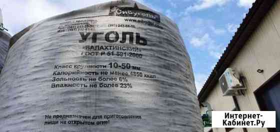 Уголь Кемерово