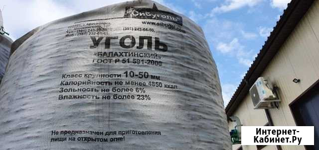 Уголь Кемерово - изображение 1