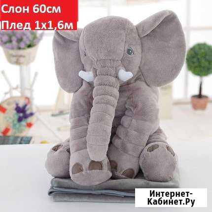 Игрушка подушка слон 60 см с пледом одеялом Владивосток - изображение 1
