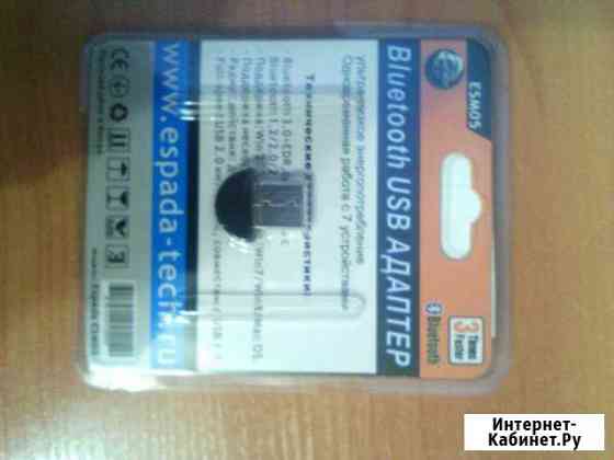 Адаптер USB Bluetooth Espada ES-M05 новый Екатеринбург