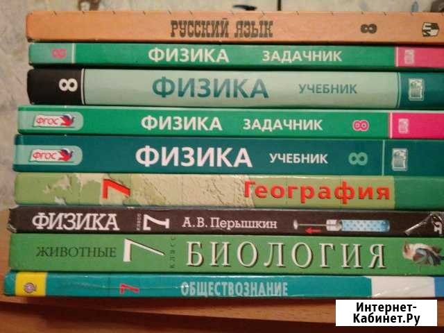 Учебники 7 и 8 класс Улан-Удэ - изображение 1