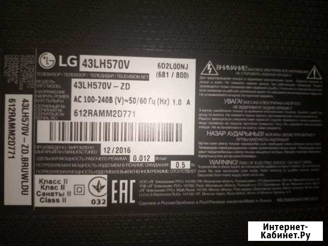 Телевизор LG smart на запчасти Ванино - изображение 1