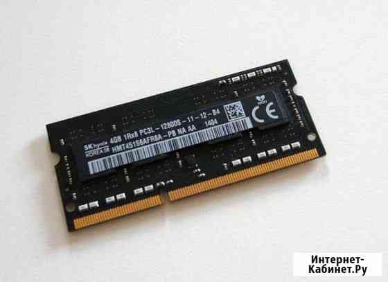 Модуль памяти SK hynix 4 Gb PC3L-12800S-11-12-B4 Кирово-Чепецк