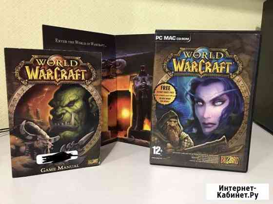 World of Warcraft Каменск-Уральский