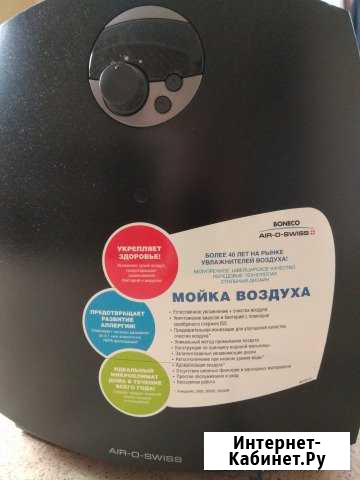 Мойка воздуха Boneco W2055D Кемерово - изображение 1