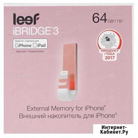 Флешка для айфона leef ibridge 64gb новая Краснодар - изображение 1