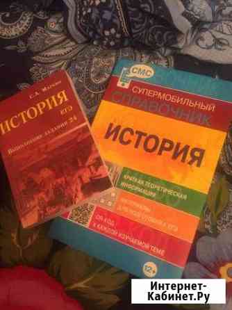 Учебник Ступино