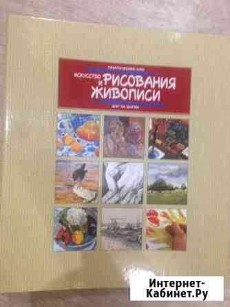 Учебник Красноярск