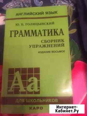Учебник Ступино
