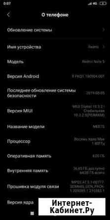 Xiaomi redmi note 5 Нижний Новгород