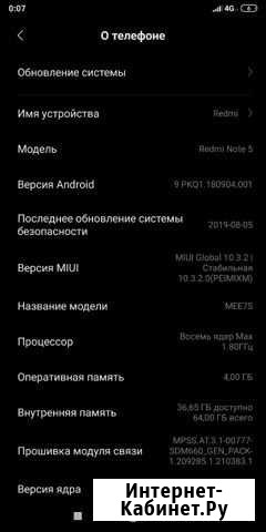 Xiaomi redmi note 5 Нижний Новгород - изображение 1