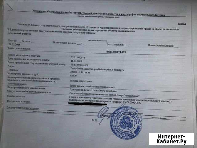 Участок 2.5 га (СНТ, ДНП) Буйнакск - изображение 1