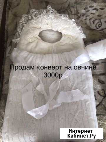 Конверт Синегорье - изображение 1