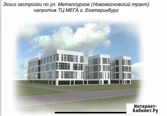 Участок 2 га (ИЖС) Екатеринбург