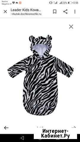Конверт новый зебра Leader Kids Кингисепп - изображение 1
