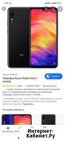 Xiaomi not 7 64gb Малгобек - изображение 1