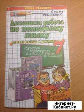 Домашняя работа, 7 класс Петрозаводск