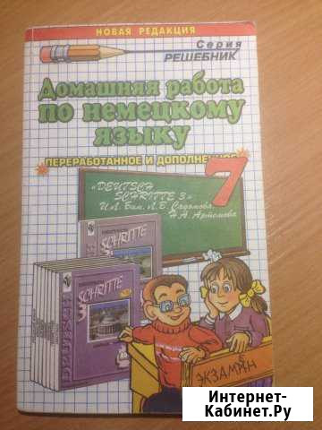 Домашняя работа, 7 класс Петрозаводск - изображение 1