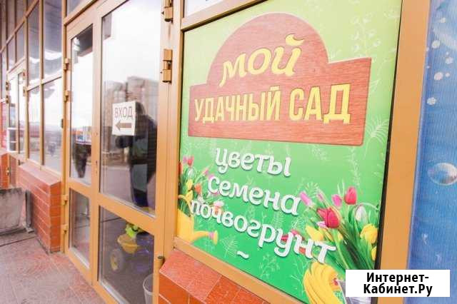 Магазин: семена, цветы, грунты Чита - изображение 1