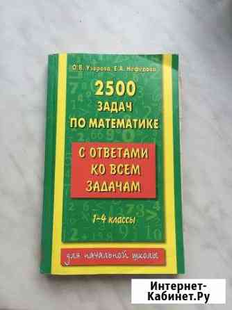 Сборник задач по мат-ке с ответами Брянск
