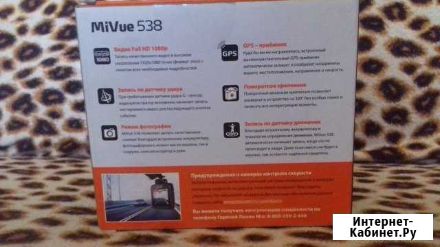 Продаю видеорегистратор автомобильный MioVue 538 Партизанск - изображение 1