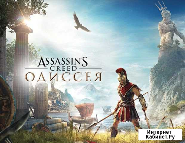 Assassins Creed Odyssey X-Box One S Братск - изображение 1
